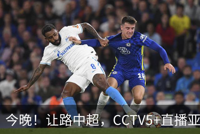 今晚！让路中超，CCTV5+直播亚运会中国男篮PK日本，郭士强迎利好，剑指冠军