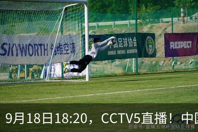 9月18日18:20，CCTV5直播！中国男篮VS日本，郭士强真输不起，有3点必须调整